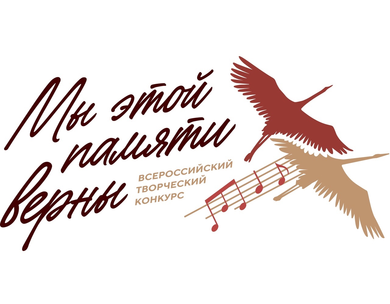 Молодежь Сургутского района приглашают принять участие в проекте «Мы этой памяти верны»