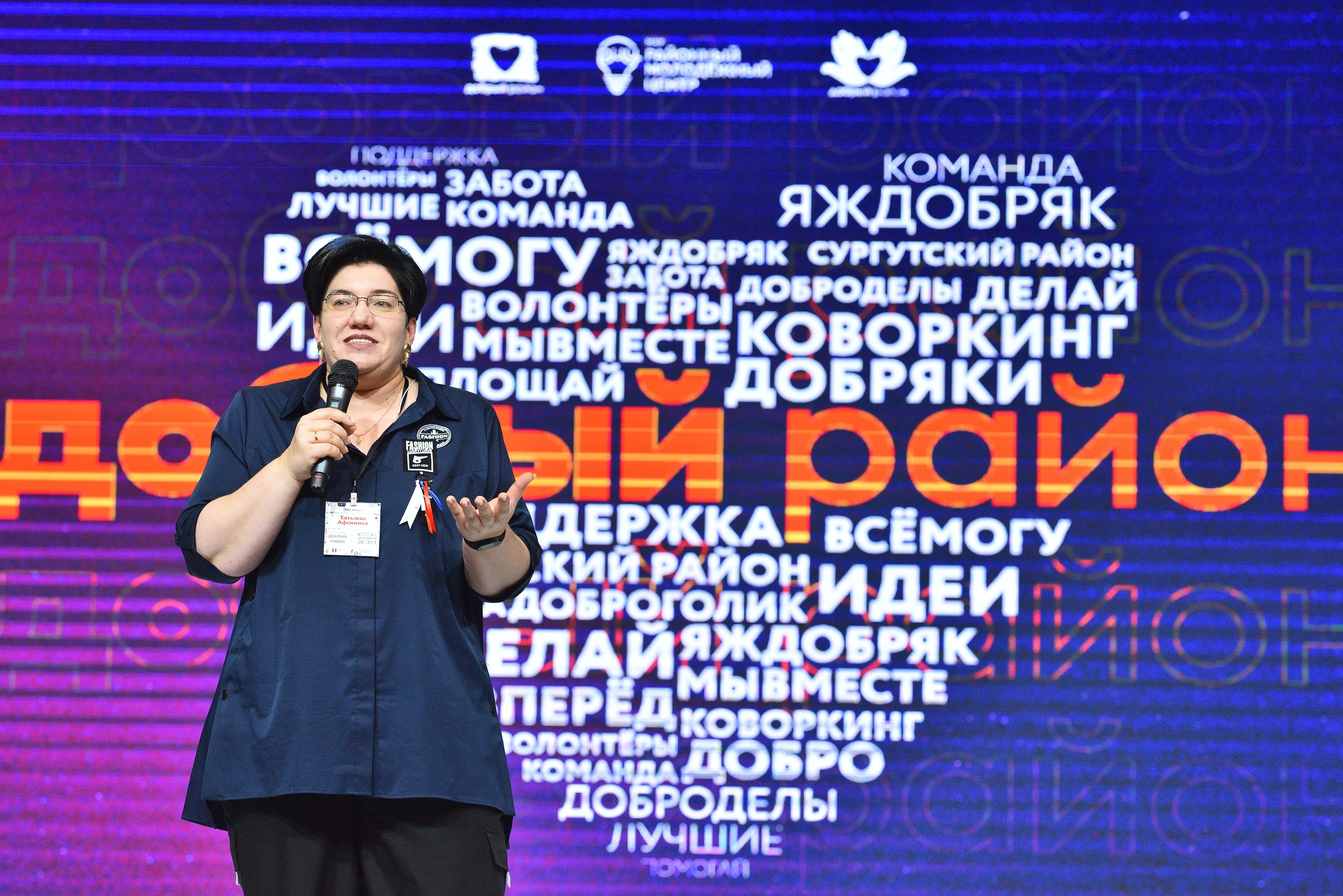 Добровольцев Сургутского района приглашают к участию в международной премии #МЫВМЕСТЕ