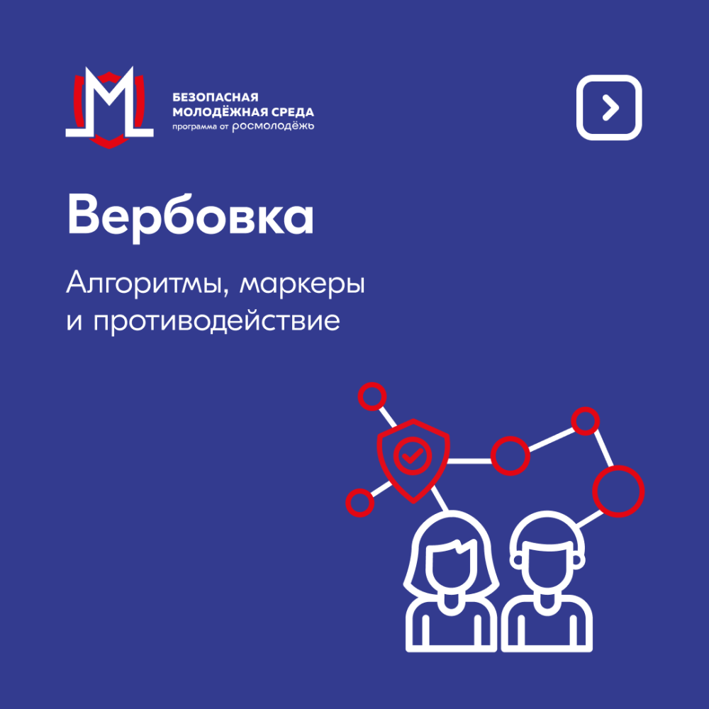 Ответственность за преступления террористического и экстремального характера