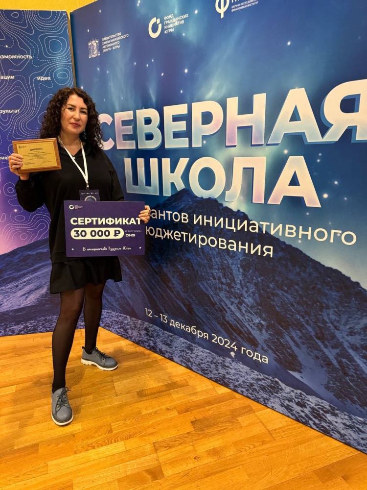Проект «Осторожно: горячо!» стал победителем конкурса «В инициативе будущее Югры» Проект «Осторожно: горячо!» стал победителем конкурса «В инициативе будущее Югры»