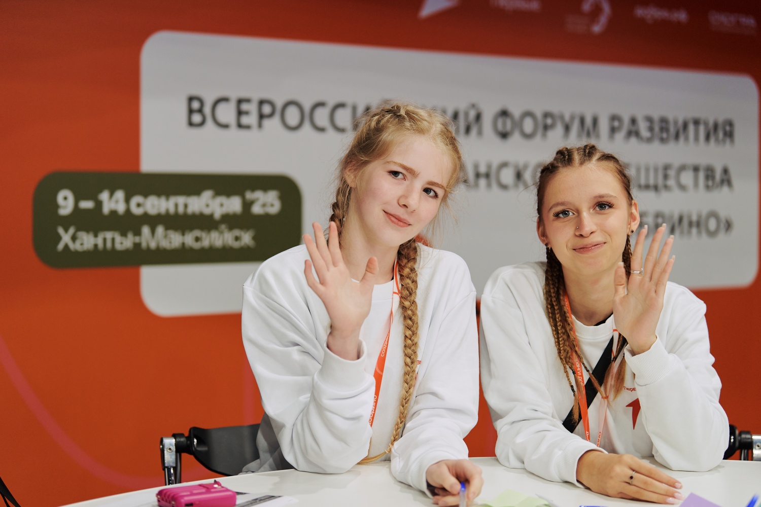 В Югре открыли набор волонтёров на Всероссийский форум «Добрино»