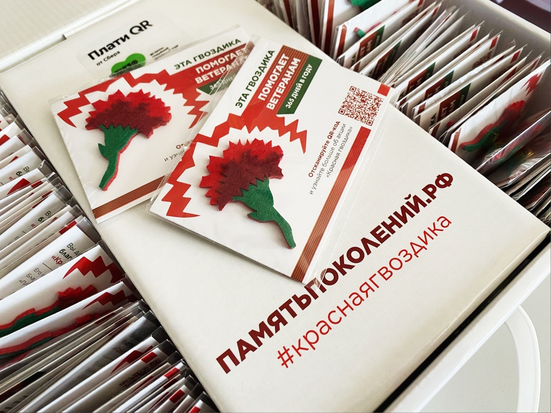 Сургутский район принимает участие в благотворительной акции «Красная гвоздика»