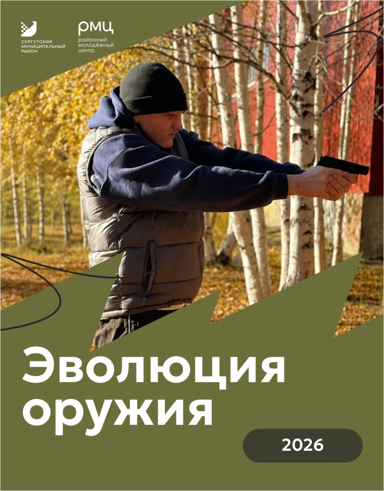 В Сургутском районе состоится молодежный проект  «Отпусти меня в лес»