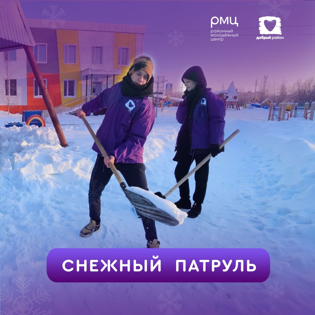 снежный патруль