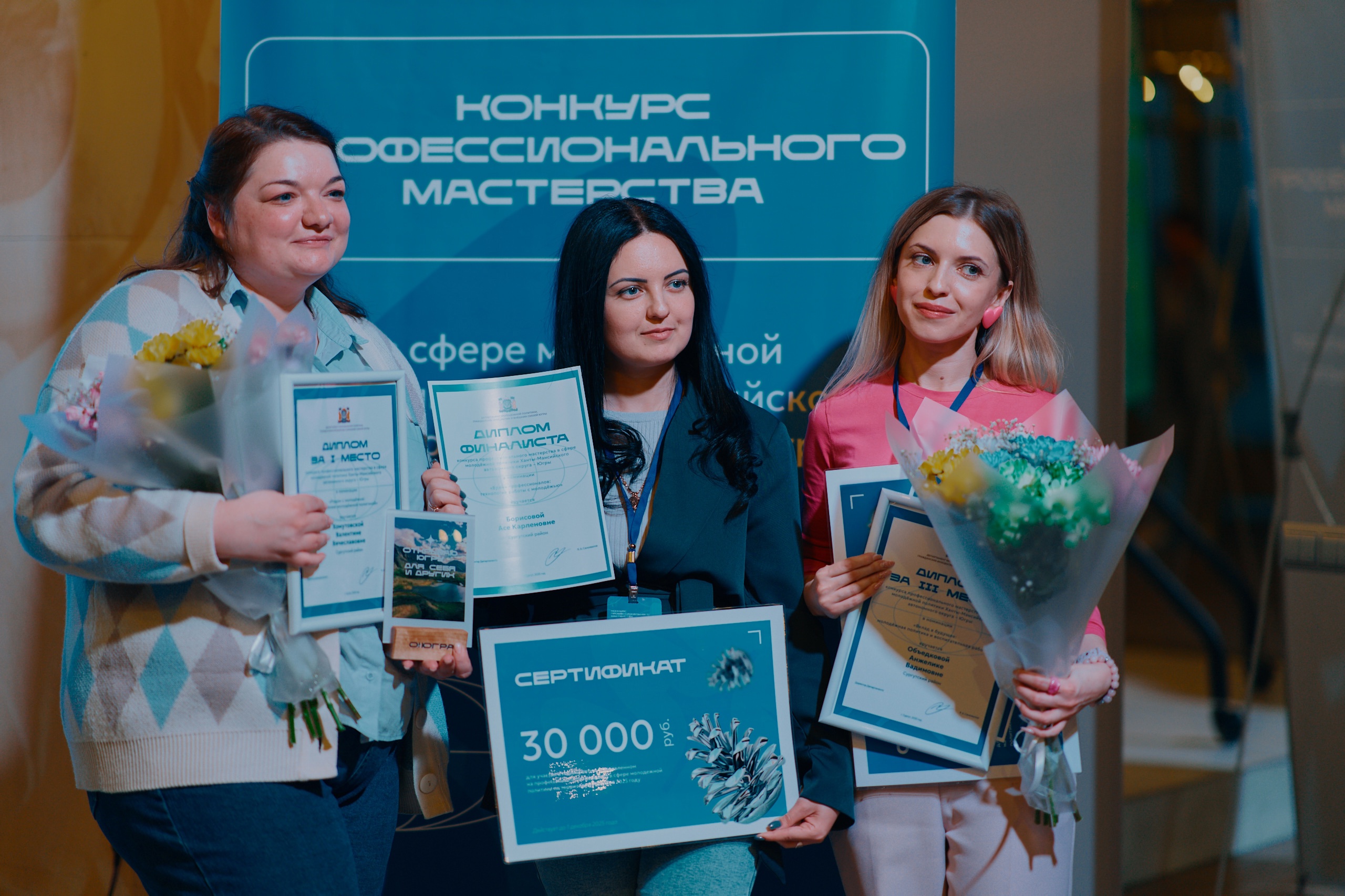 Финал конкурса профмастерства специалистов по работе с молодежью прошел в Сургуте