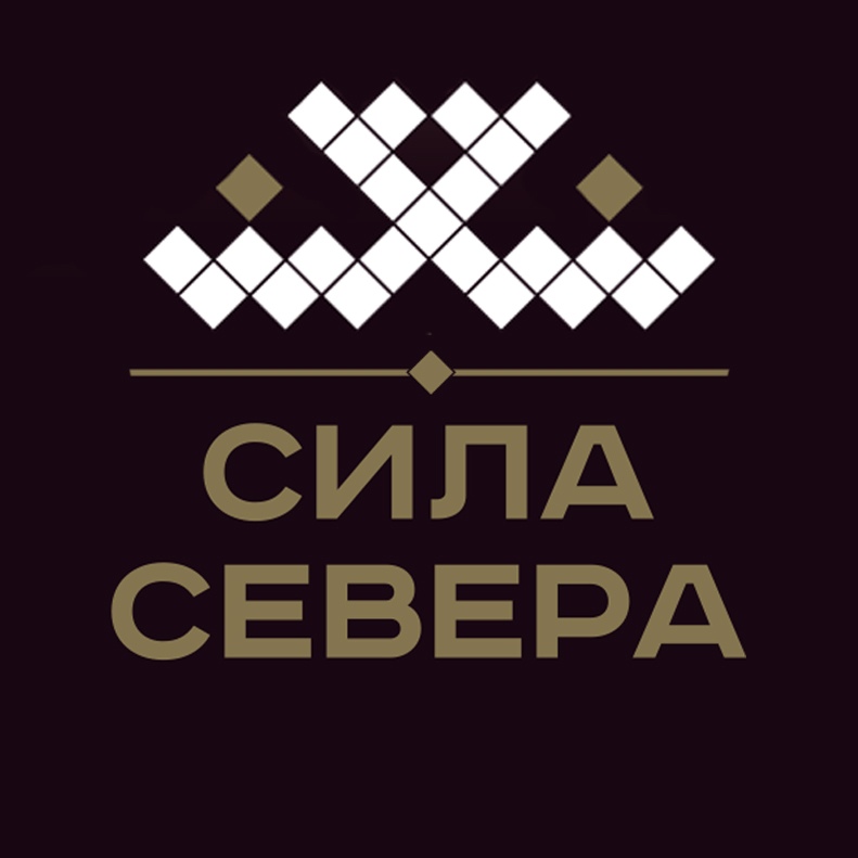 Приглашаем поучаствовать в проекте «Сила Севера в Тебе»