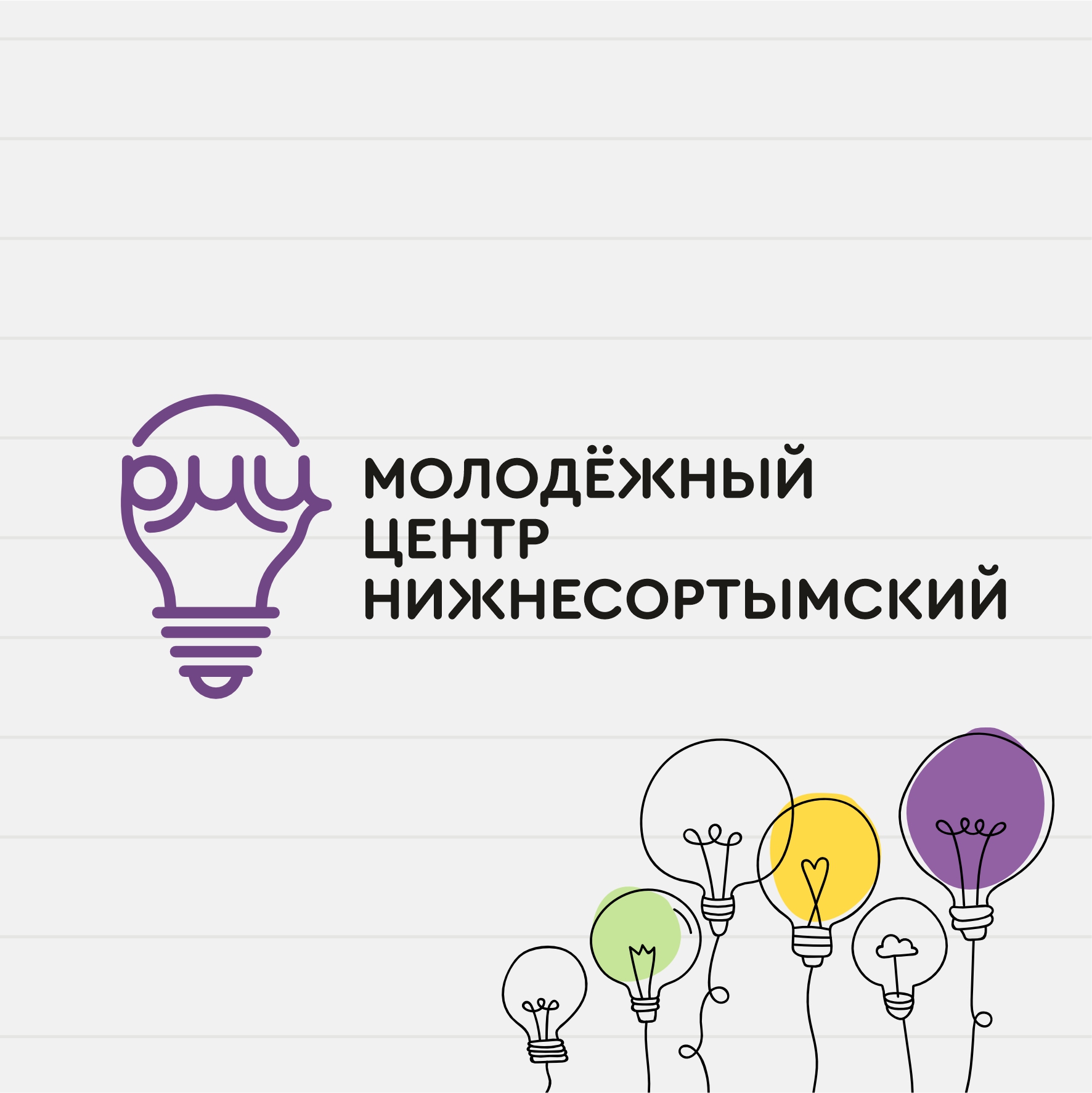 Нижнесортымский