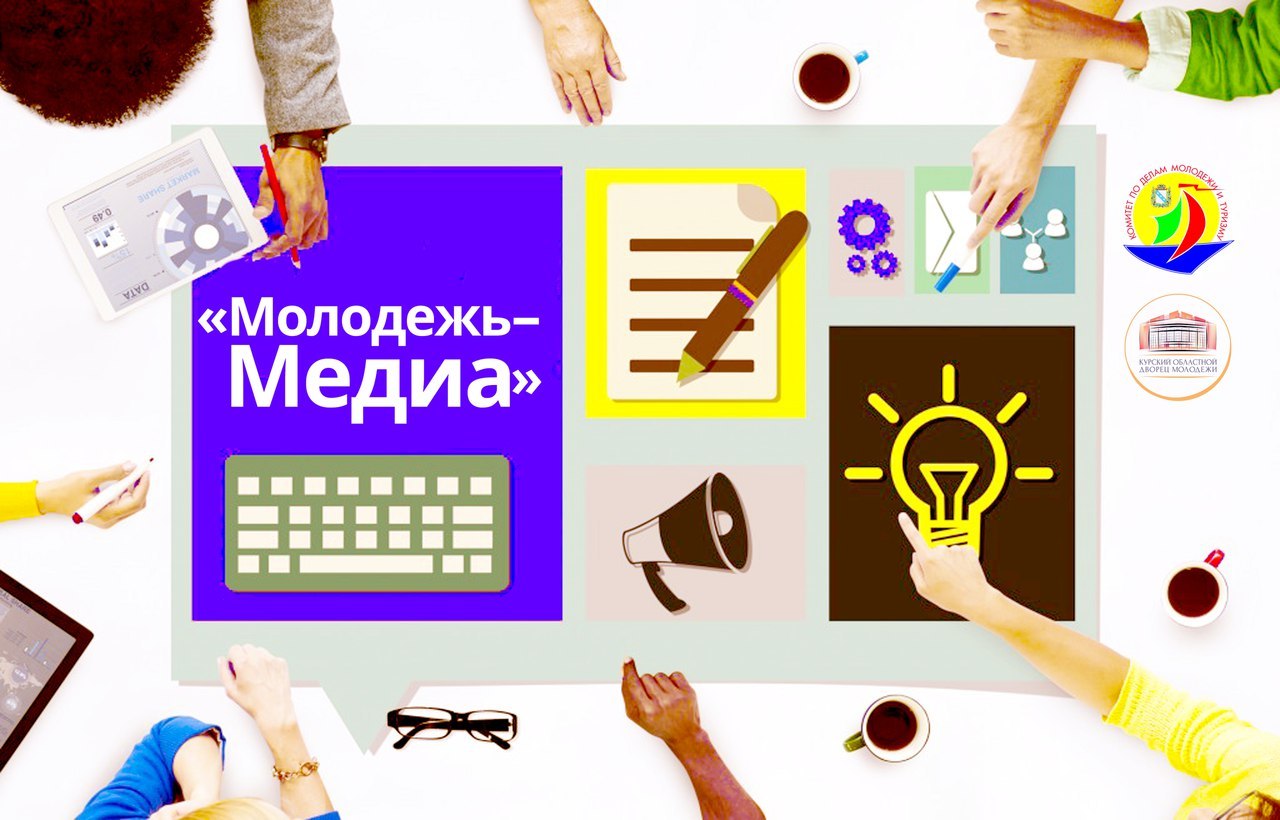 Медийщики со всей России прокачают навыки на проекте «Медиасмыслы»
