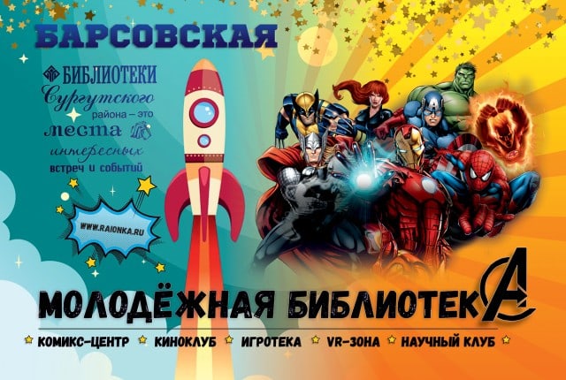 В Барсово откроют первый в Югре Молодёжный интеллект-центр В Барсово откроют первый в Югре Молодёжный интеллект-центр