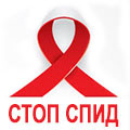 Конкурс плакатов  по профилактике ВИЧ-инфекции «СТОП СПИД»
