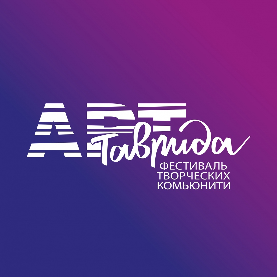 Стартовала регистрация волонтёров на фестиваль «Таврида.АРТ»