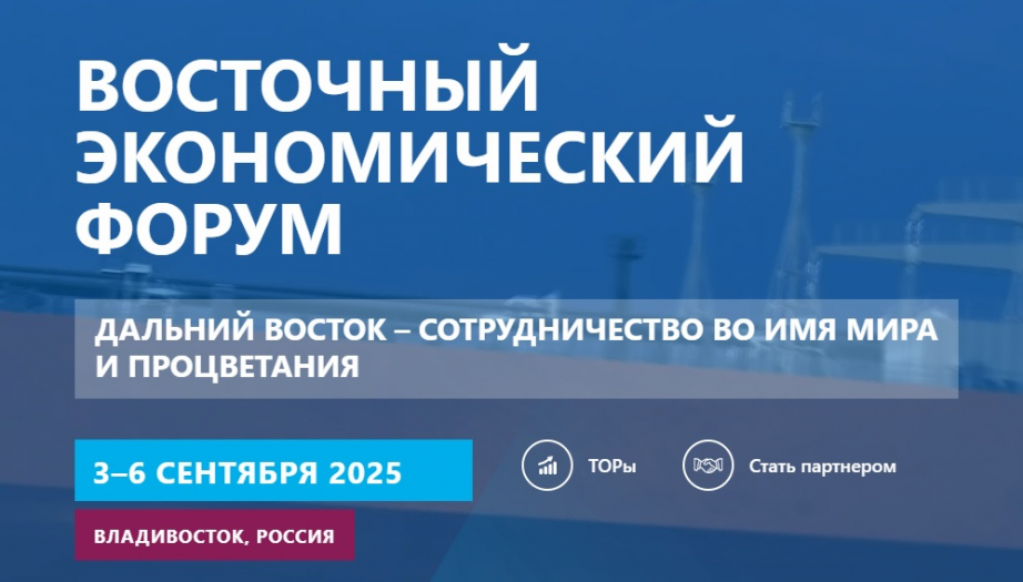 Жителей Сургутского района приглашают к участию в Международном молодежном экономическом форуме
