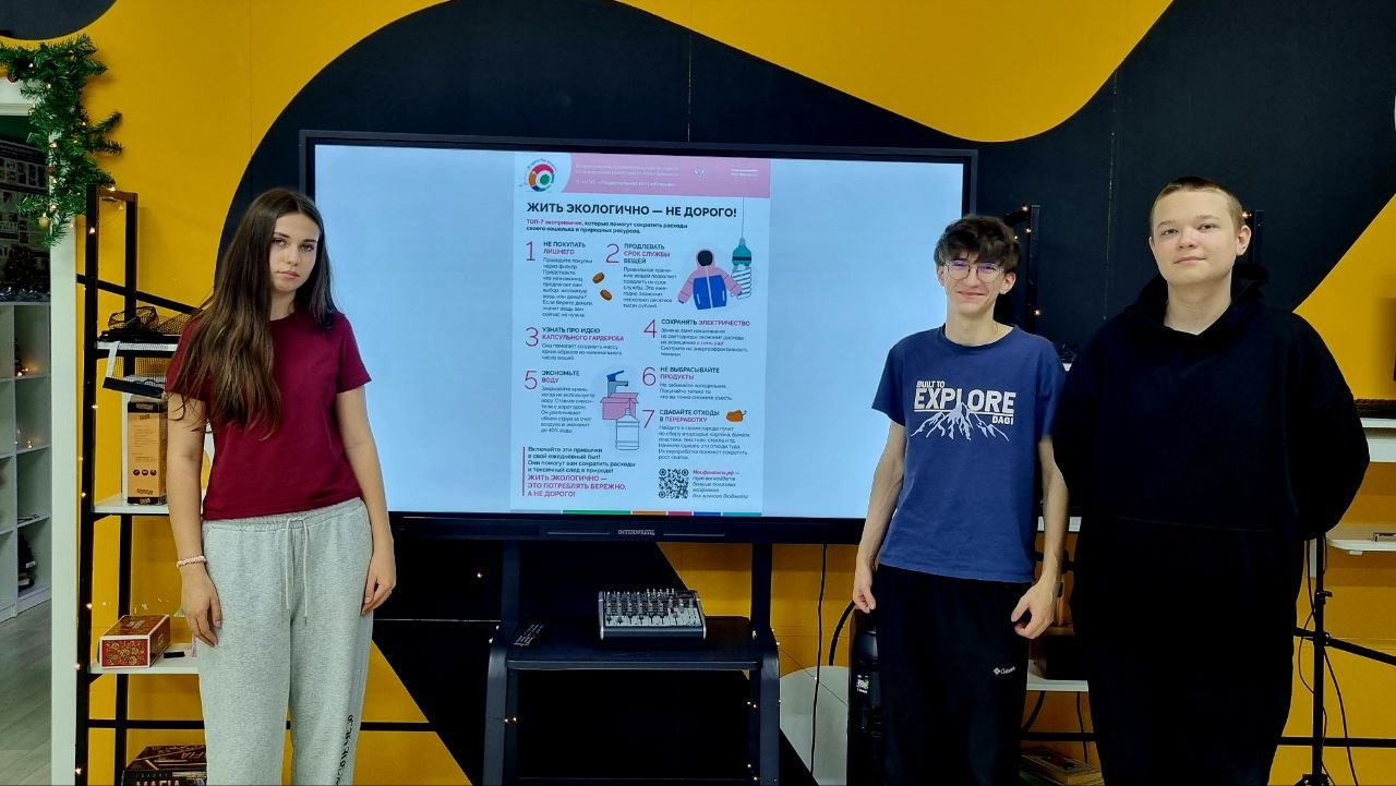 Молодёжь Сургутского района узнала больше о рациональном потреблении