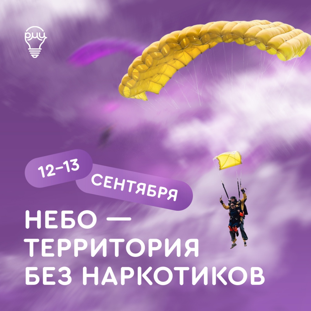 Антинаркотическая акция