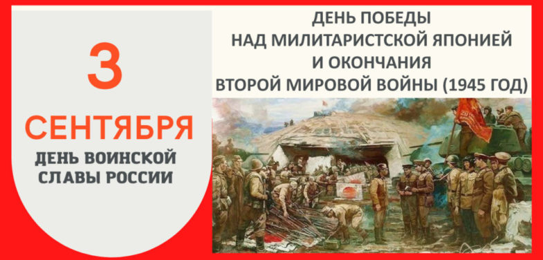 Жителей Сургутского района приглашают к участию в видеоконференции в День Воинской славы