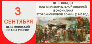 Жителей Сургутского района приглашают к участию в видеоконференции в День Воинской славы Жителей Сургутского района приглашают к участию в видеоконференции в День Воинской славы