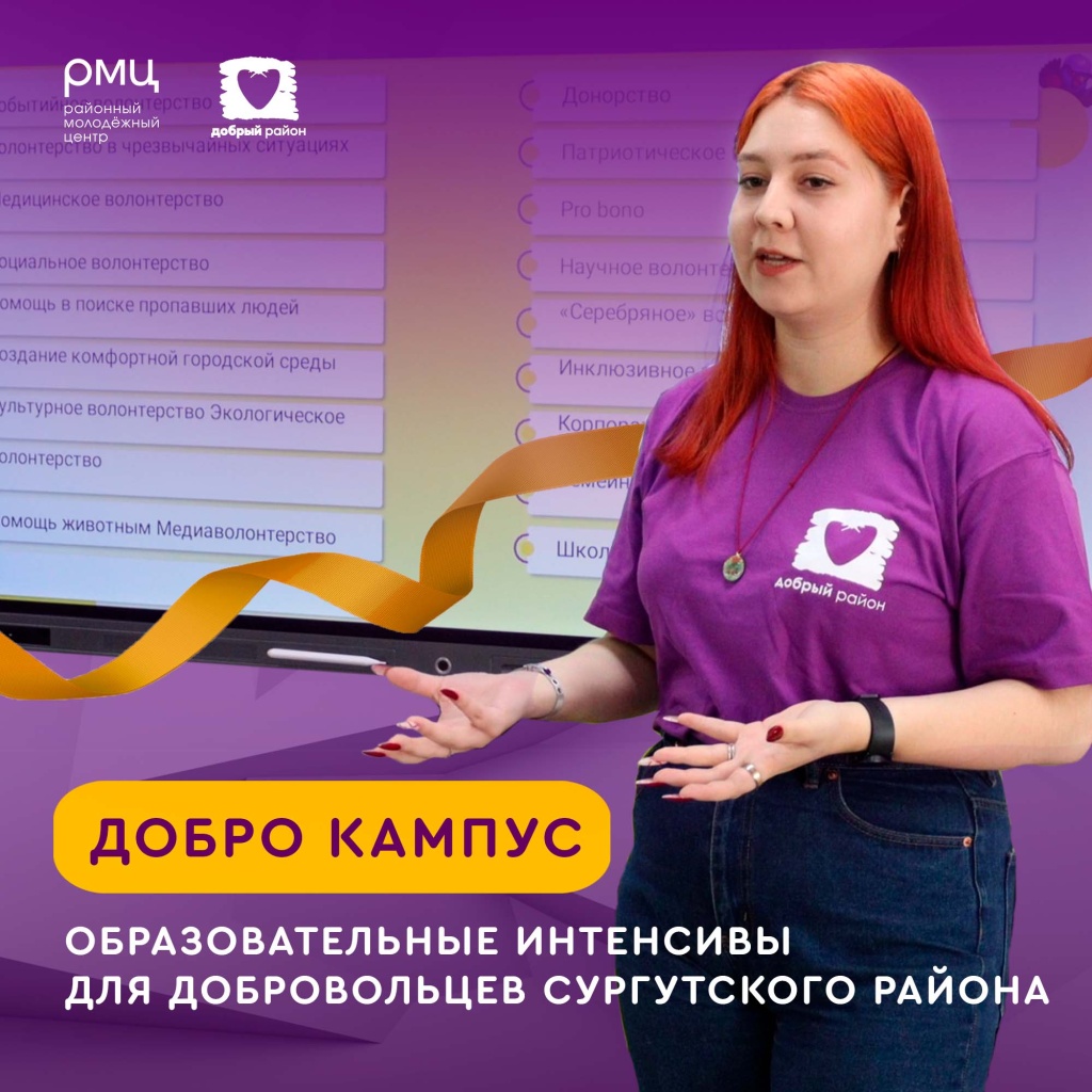 добро кампус