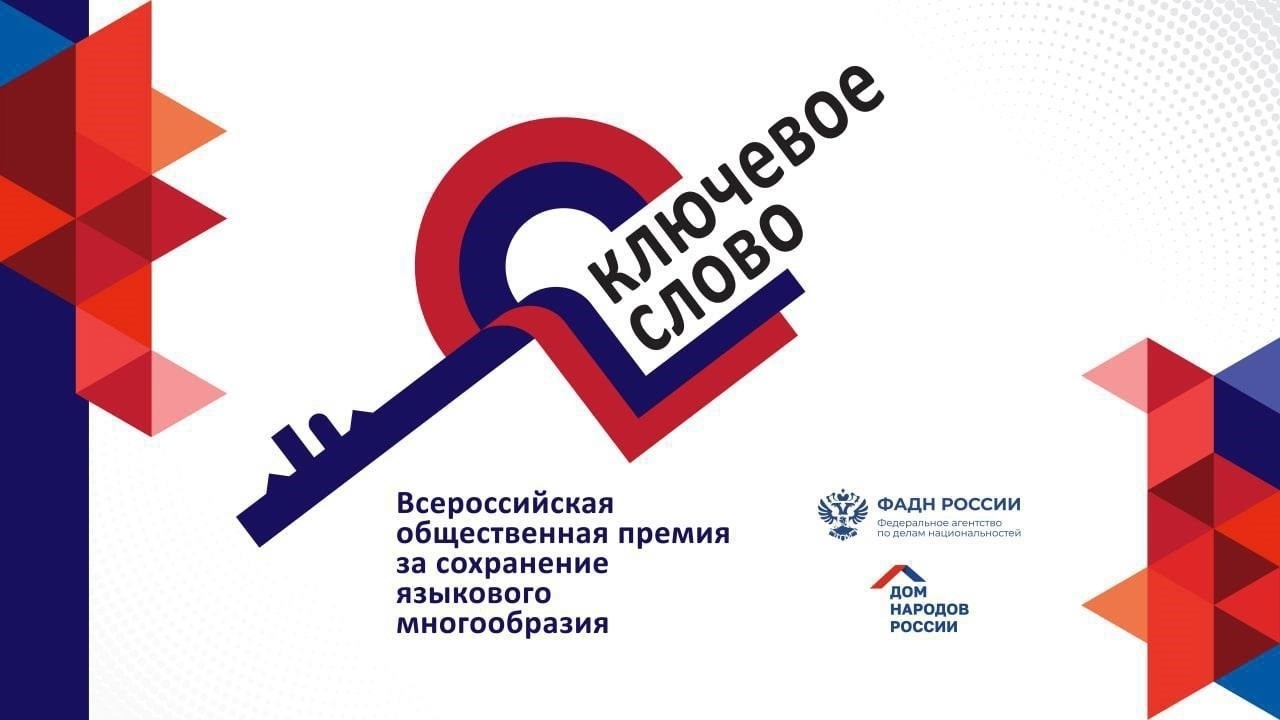 Жителей Сургутского района приглашают к участию во Всероссийской общественной премии