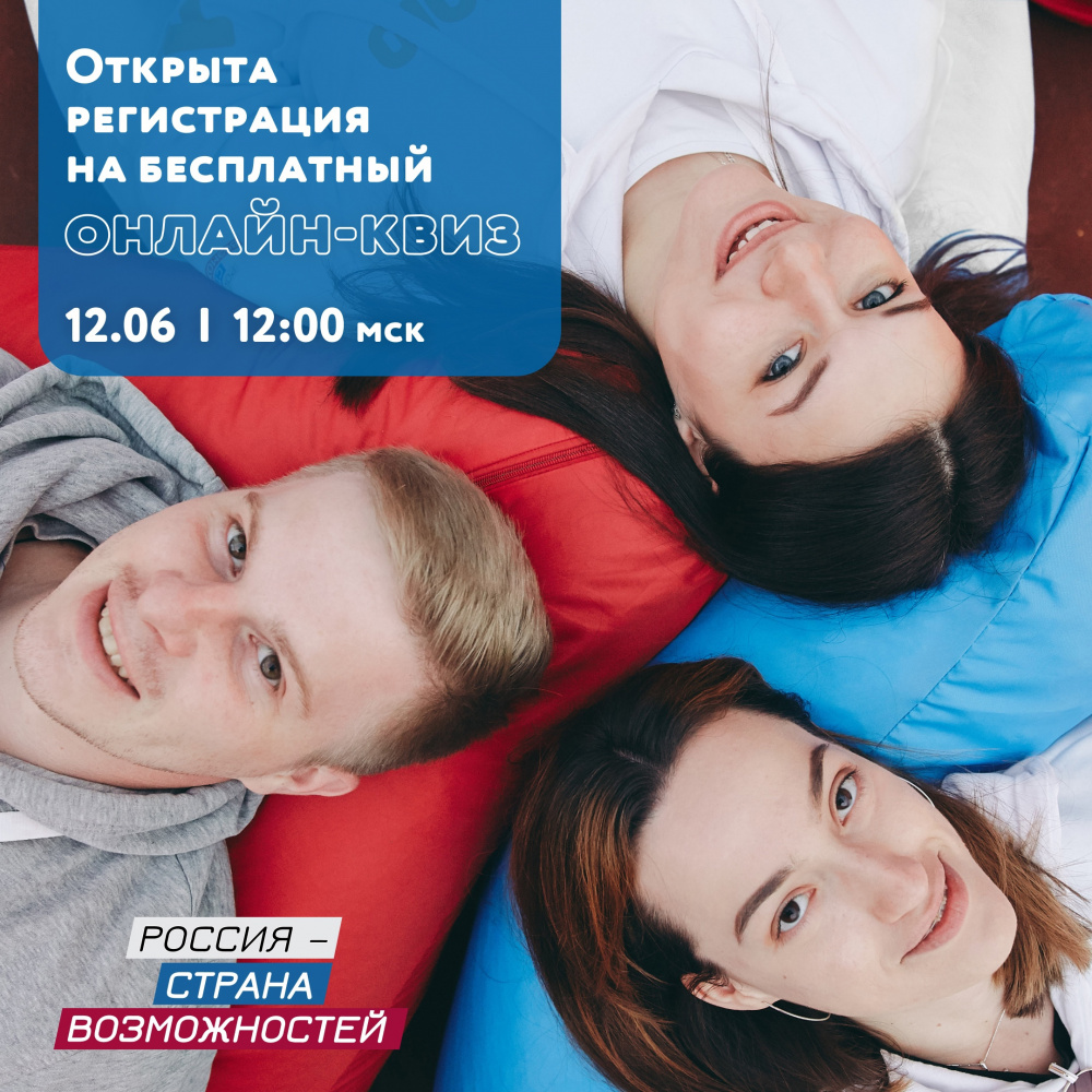 Собирай команду и выигрывай классные подарки Собирай команду и выигрывай классные подарки