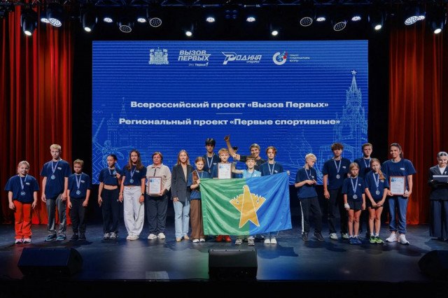 Команды Сургутского района завоевали золото и серебро на этапе «Вызова первых»