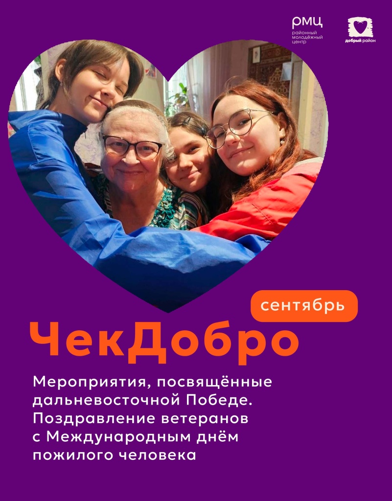 ЧекДобро
