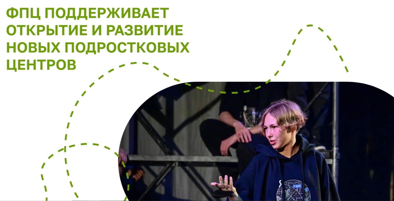 Молодежные центры Сургутского района примут участие в проектах Федерального подросткового центра