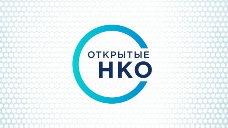 Чудеса случаются: «Открытые НКО» в преддверии Нового года объявляют конкурс добрых историй