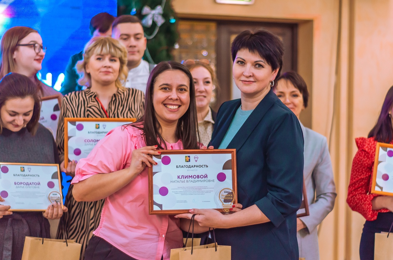 В Сургутском районе наградили активную молодёжь