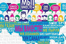 «МЫ ВМЕСТЕ!» объявляет новый сезон открытым «МЫ ВМЕСТЕ!» объявляет новый сезон открытым