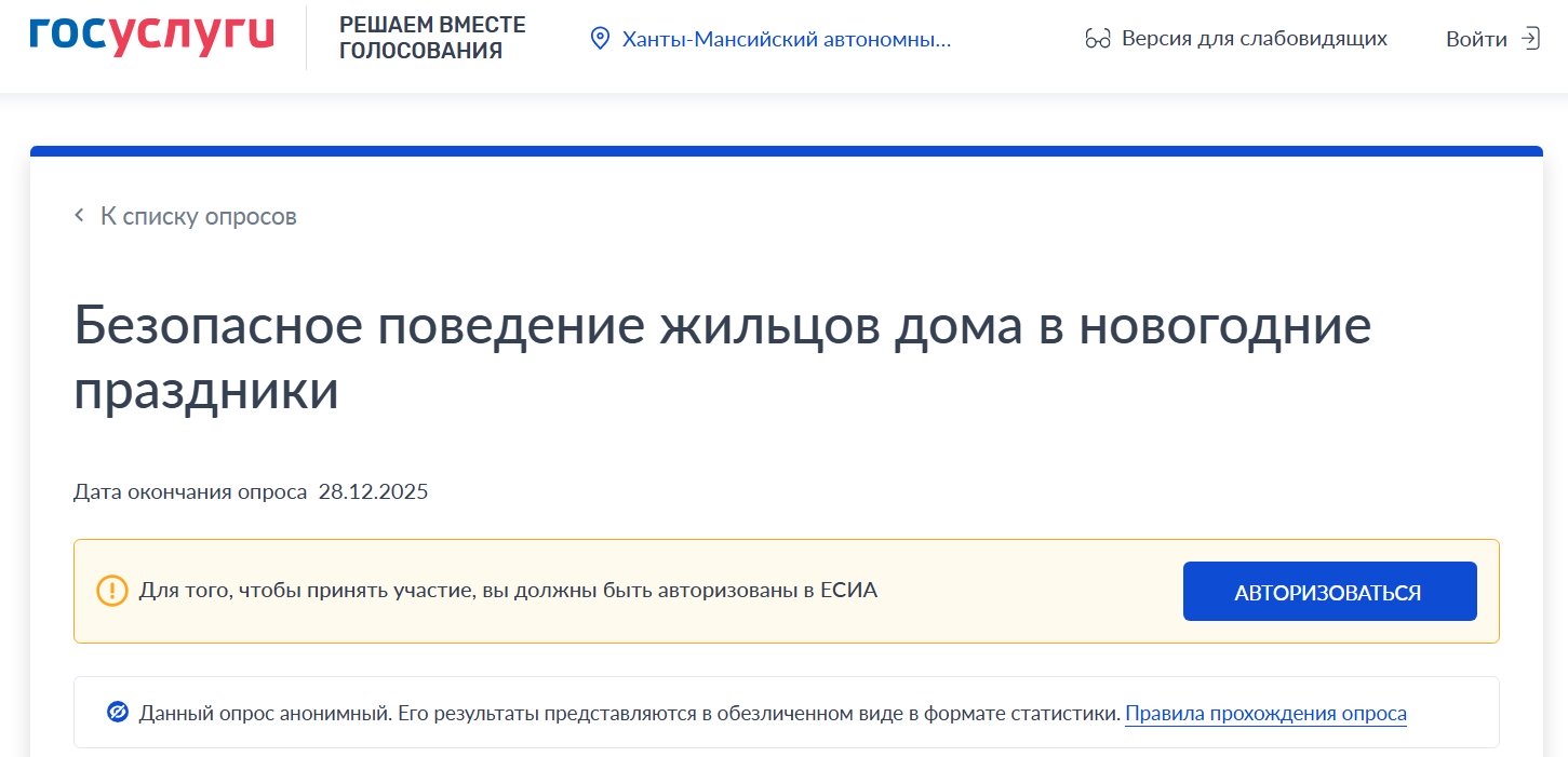 Безопасное поведение жильцов дома в новогодние праздники 