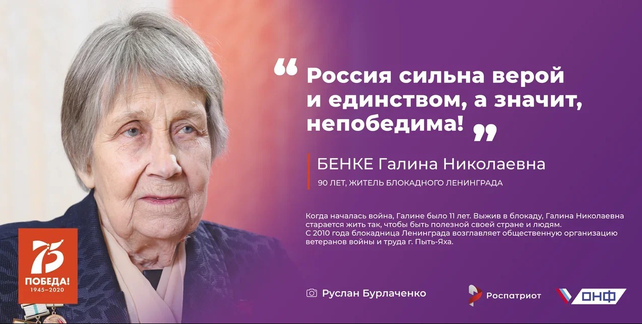 Правила Победителей