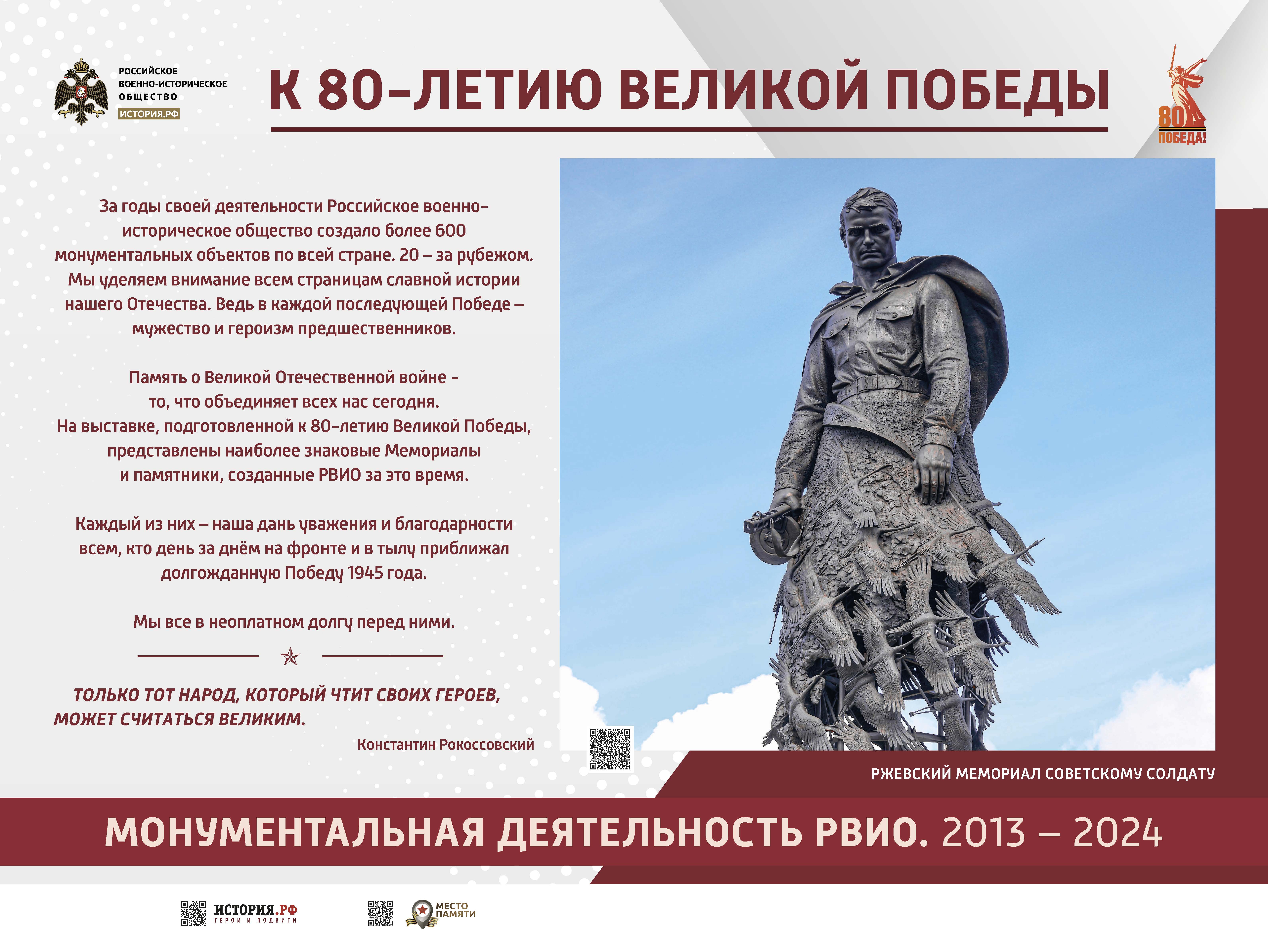 Молодежь Сургутского района может увидеть фотовыставку, посвященную 80-летию Победы