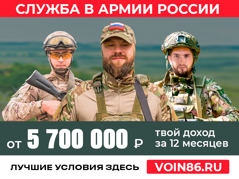 Служба в армии России