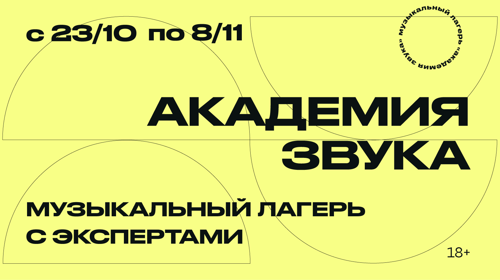 Мальбэк и Сюзанна станут наставниками проекта «Академия звука» Мальбэк и Сюзанна станут наставниками проекта «Академия звука»