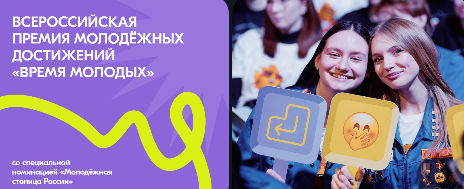 Молодежные центры Сургутского района приглашают к участию во Всероссийском конкурсе