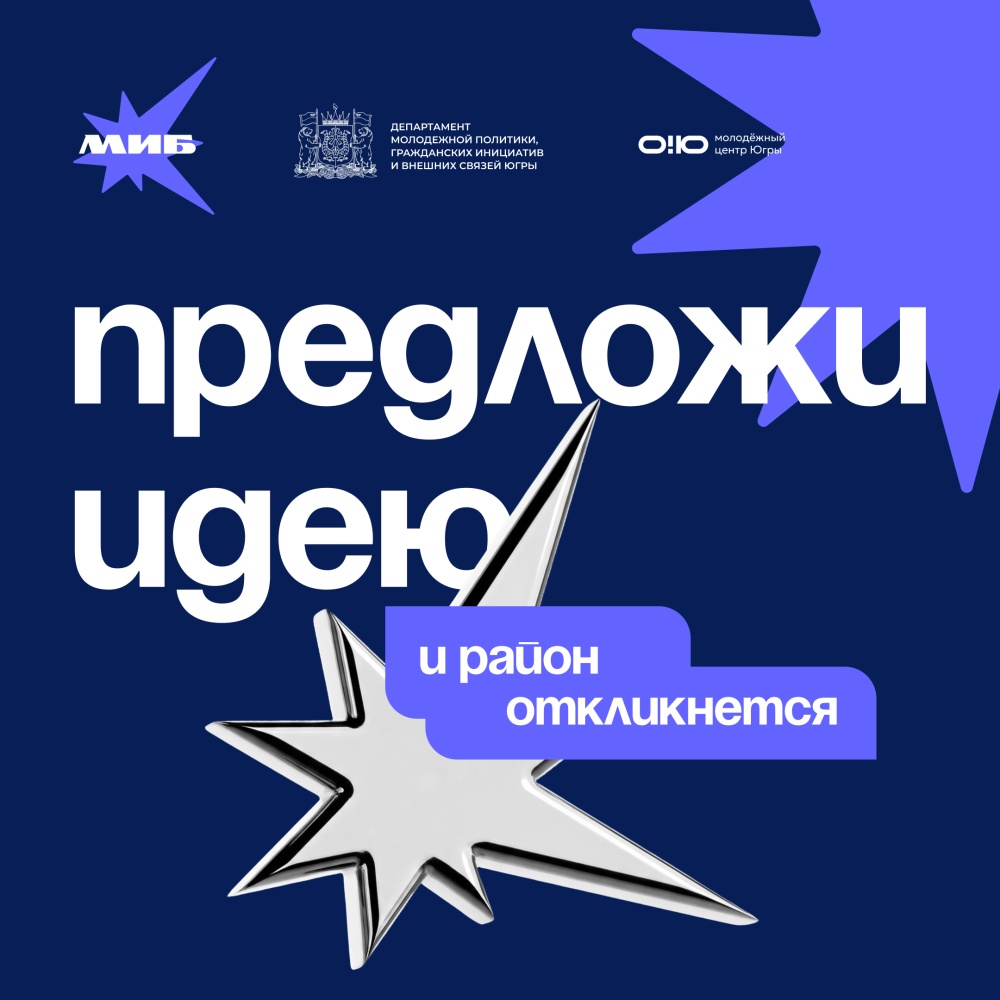 Мнение молодежи Федоровского: расскажи, чего не хватает в местном молодежном центре