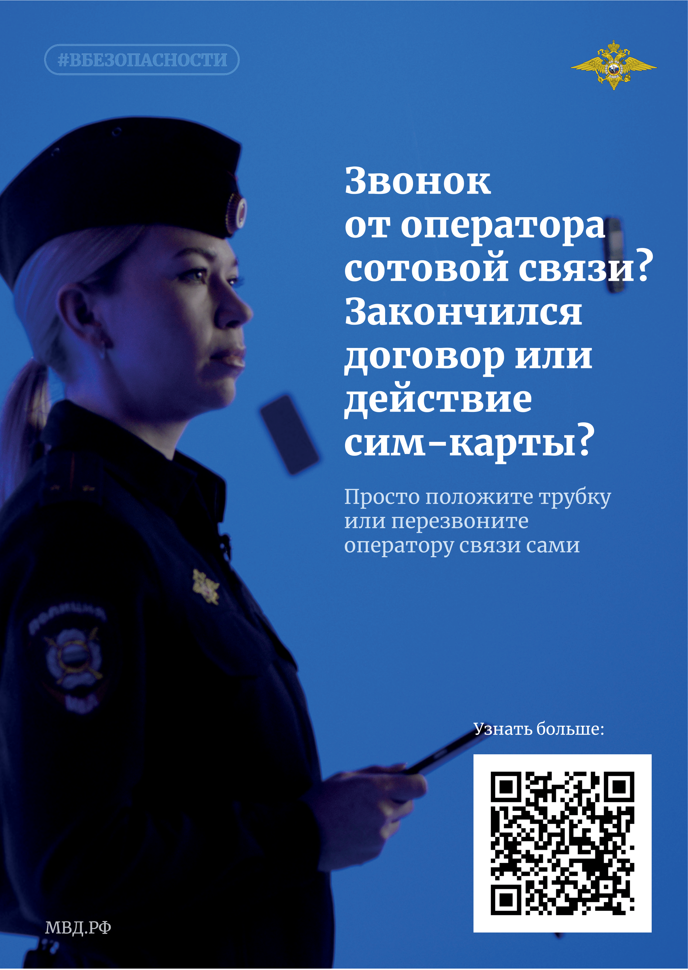 Памятка безопасности