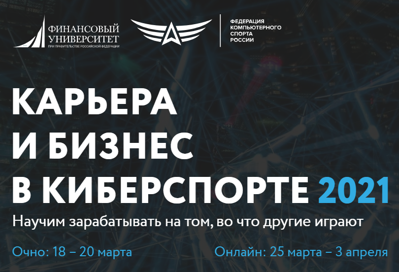 Стань квалифицированным специалистом в области киберспорта