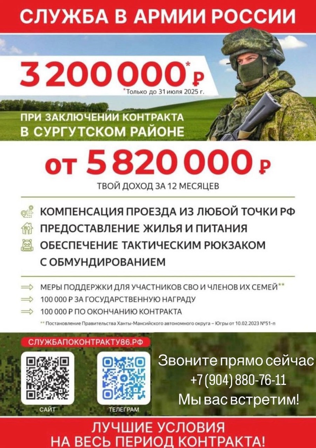 В Югре увеличили размер единовременной выплаты для контрактников СВО.