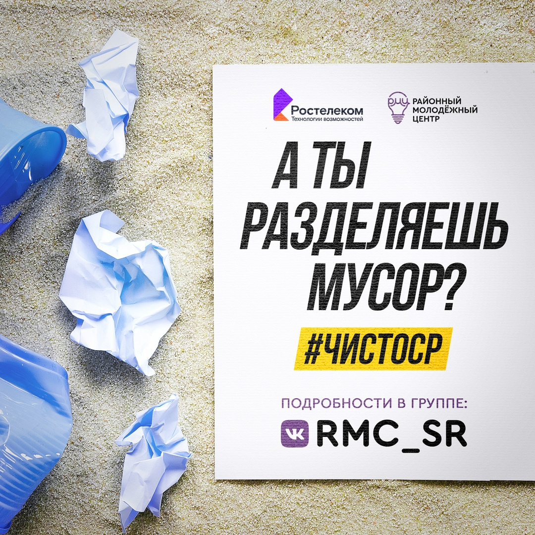 ЧистоСР