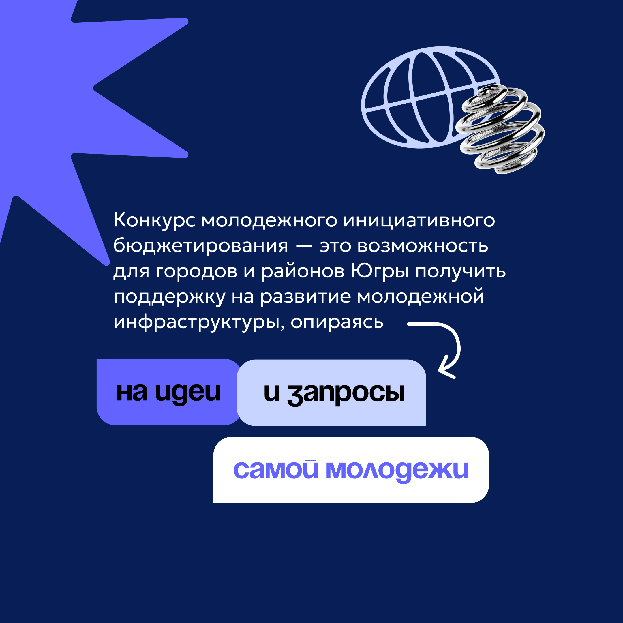 Изменим районное студенческое общежитие к лучшему