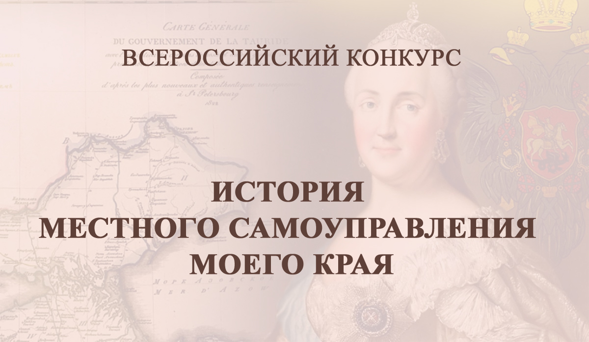 Молодежь Сургутского района приглашают принять участие во Всероссийском конкурсе