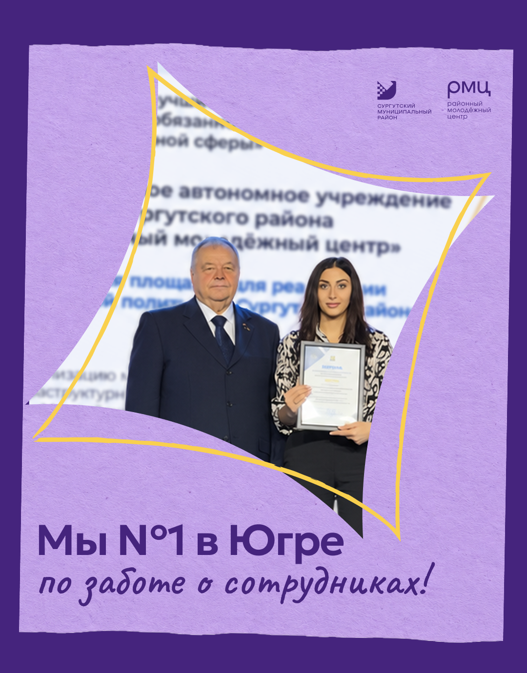 МАУ «РМЦ» занял первое место в региональном этапе Всероссийского конкурса