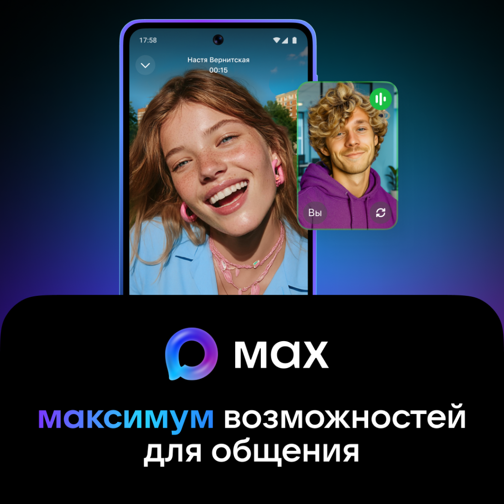 MAX