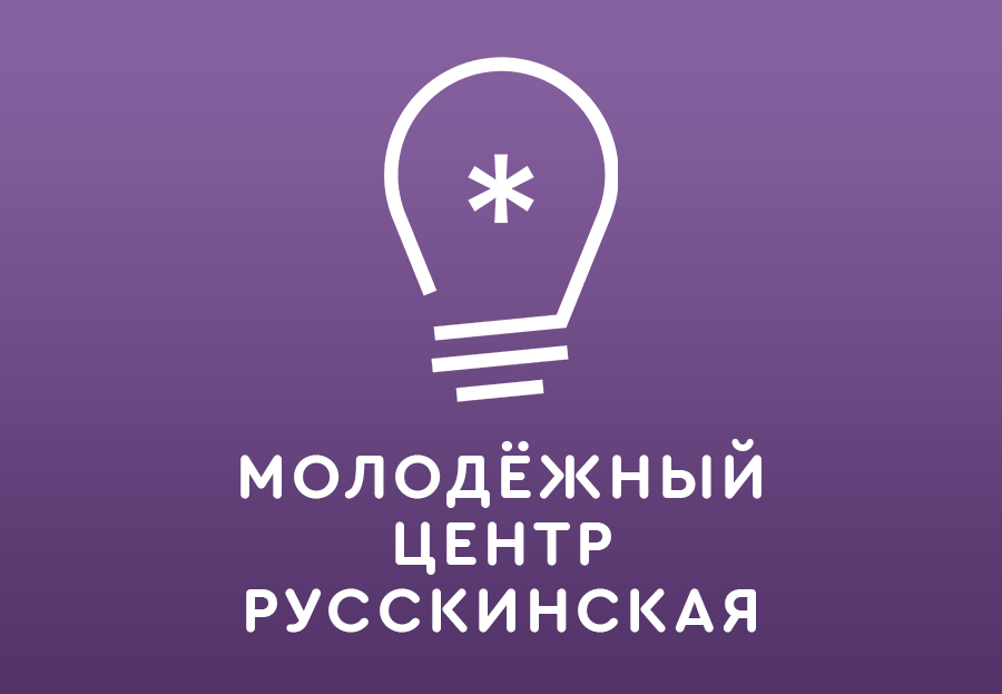 Русскинская