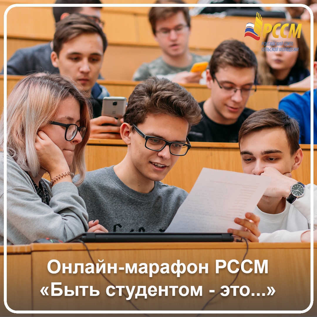 Быть студентом – это...