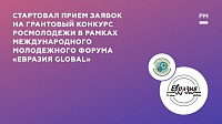 «Евразия Global» 