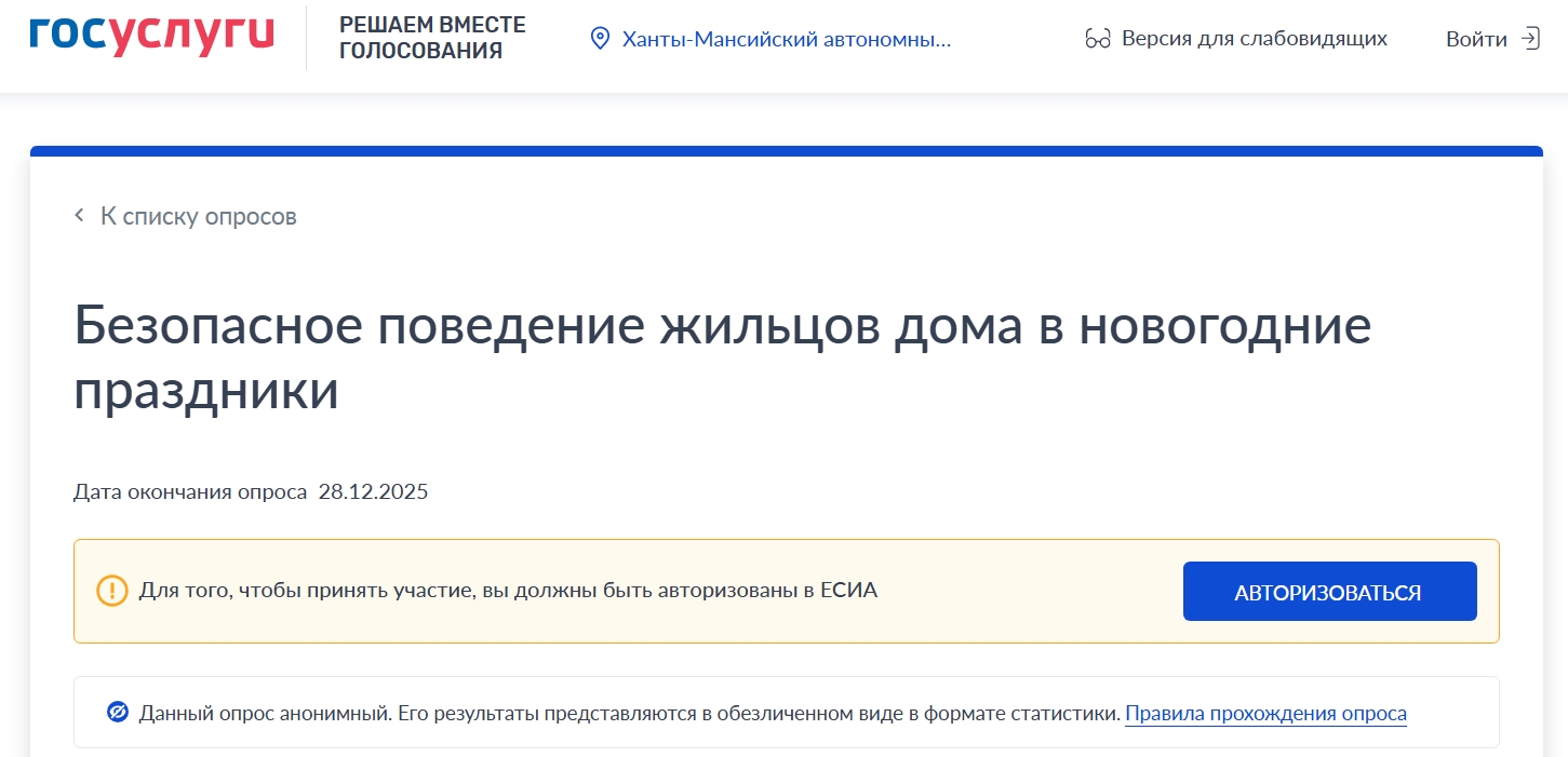 Безопасное поведение жильцов дома в новогодние праздники 