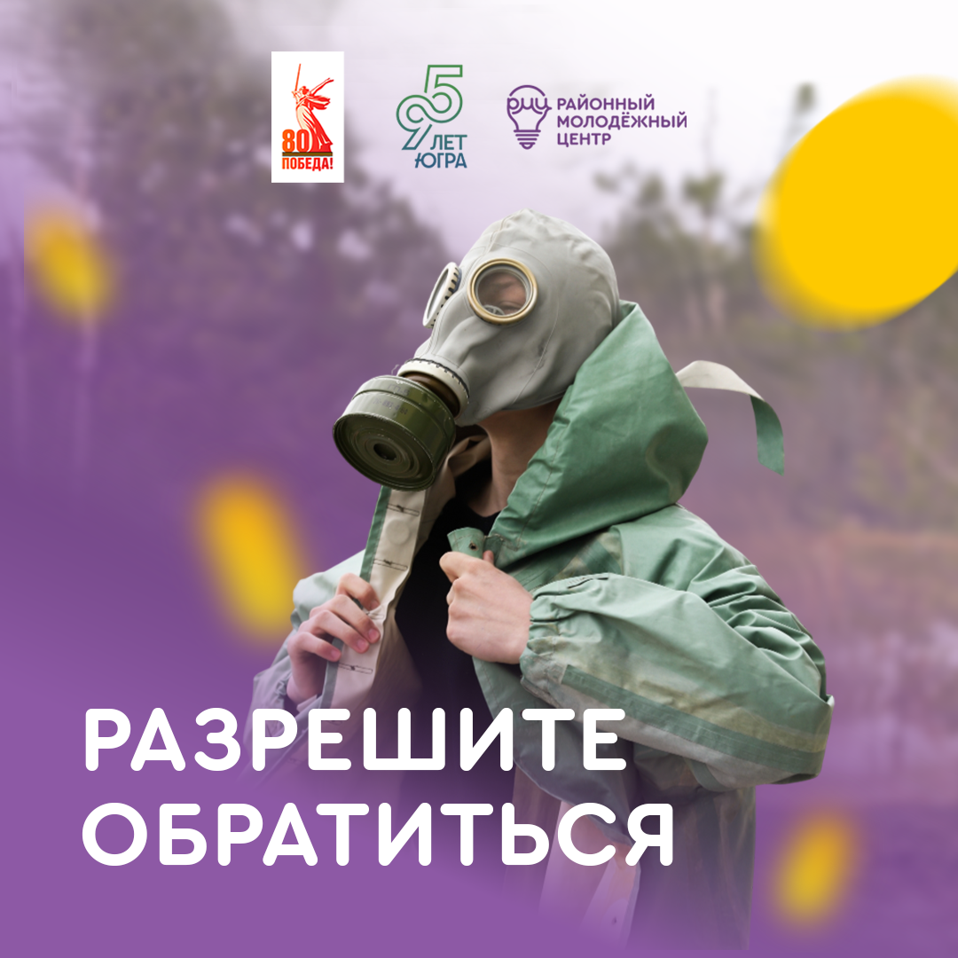 В Сургутском районе пройдут молодежно-патриотические сборы