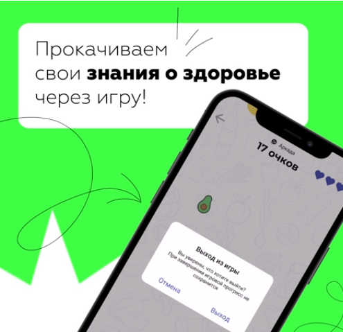 Ок, Google, как мне мотивировать себя следить за здоровьем?